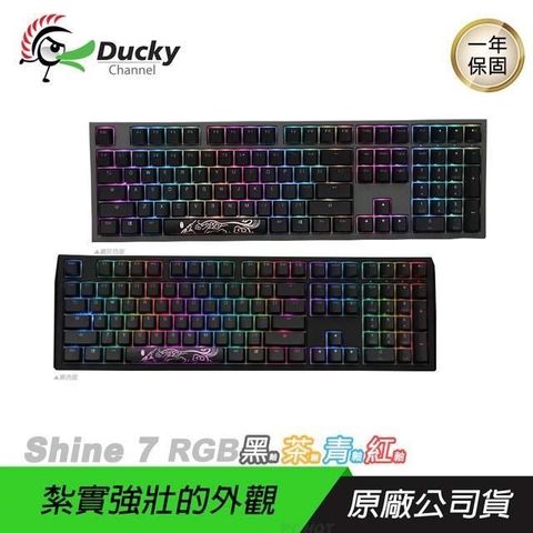 【南紡購物中心】 Ducky 創傑 ►  Shine 7 DKSH1808ST 機械鍵盤