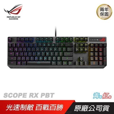 ASUS 華碩 【南紡購物中心】 ROG  STRIX SCOPE RX 電競鍵盤 PBT 中文