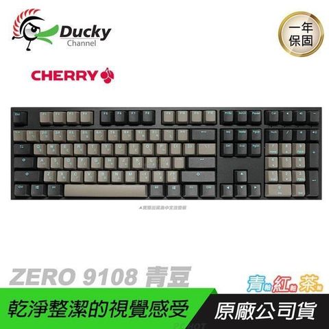 【南紡購物中心】 Ducky 創傑 ►  ZERO 9108 DKZE2008 青豆 電競鍵盤購買贈Ducky滑鼠墊 數量有限 送完為止