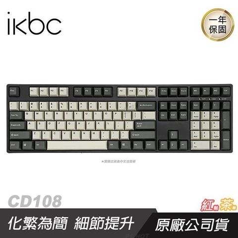 【南紡購物中心】 IKBC ► 新CD108 機械式鍵盤⭐️復古色  紅軸 茶軸⭐️