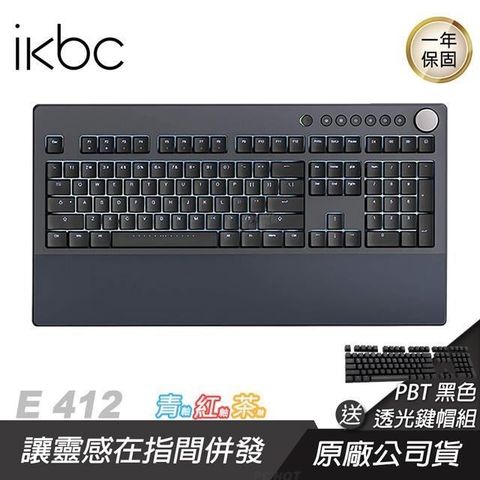【南紡購物中心】IKBC ► Table E412 機械式鍵盤 英文
