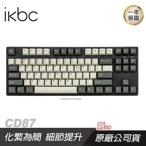 【南紡購物中心】 IKBC ► 新CD87 機械式80%鍵盤⭐️復古色  靜音紅軸 側刻⭐️