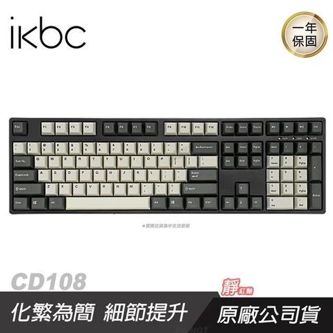 【南紡購物中心】 IKBC ► 新CD108 機械式鍵盤⭐️復古色  靜音紅軸  側刻⭐️