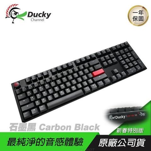 Ducky 創傑 One 3 DKON2108 Carbon Black 無光 石墨黑 機械鍵盤 電競鍵盤 新春特別版