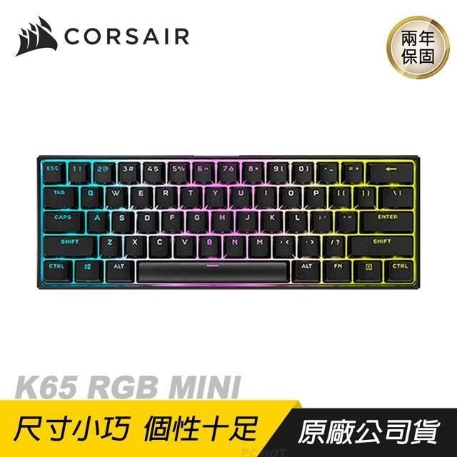 CORSAIR 海盜船K65 RGB Mini RAPIDFIRE機械式鍵盤英文/銀軸/紅軸/PBT