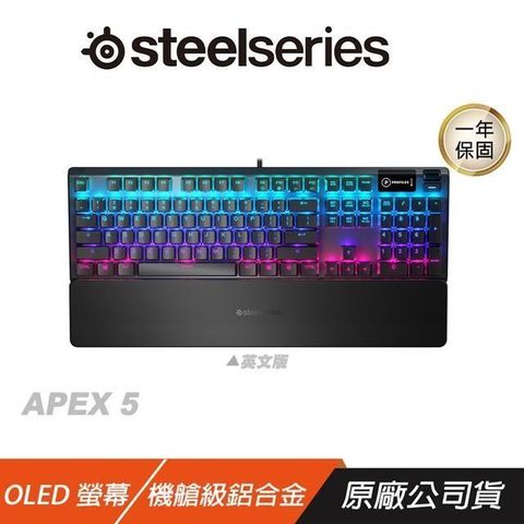 SteelSeries 賽睿 【南紡購物中心】   Apex5 混合機械式電競鍵盤 英文版