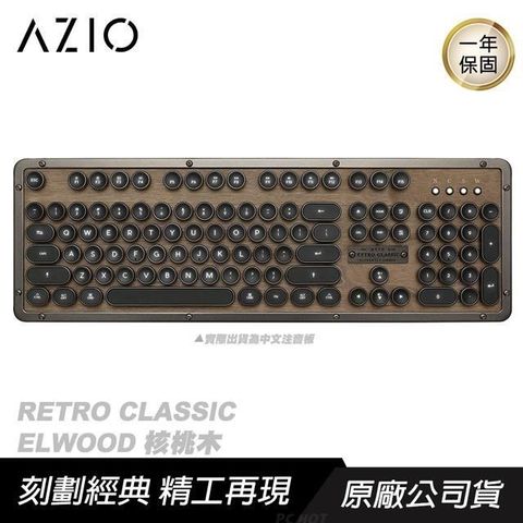 【南紡購物中心】 AZIO 艾紀歐►Retro Classic ELWOOD BT 核桃木復古打字機鍵盤