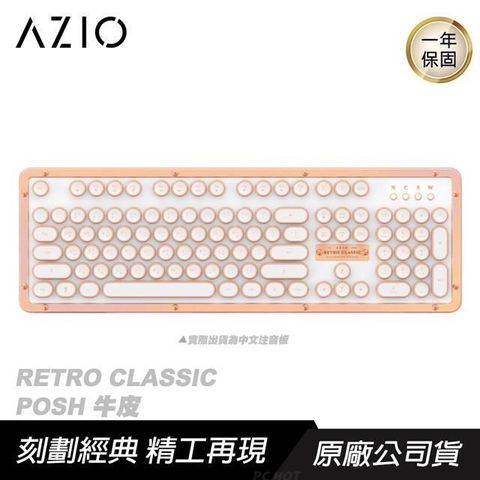 【南紡購物中心】 AZIO 艾紀歐►Retro Classic POSH BT 牛皮復古打字機鍵盤