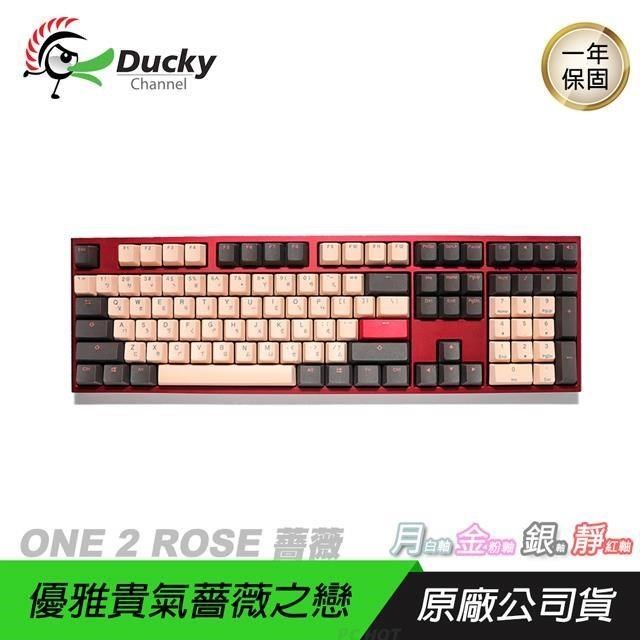 Ducky One 2 Rosa 薔薇DKON1808 機械鍵盤/鍵線分離/台灣製造/108鍵/PBT