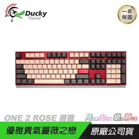 【南紡購物中心】Ducky 創傑 ►One 2 Rosa 薔薇 DKON1808 機械式鍵盤