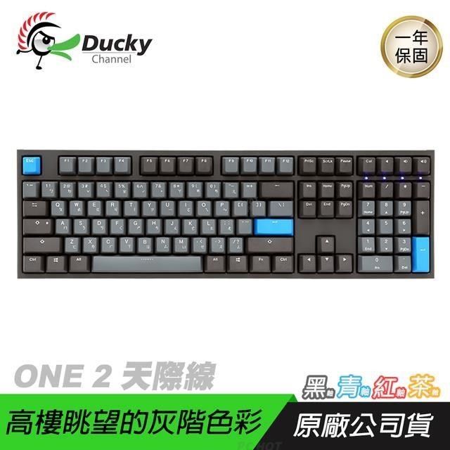 Ducky ONE 2 DKON1808 Skyline 天際線108鍵機械鍵盤/德國軸/PBT/鍵線