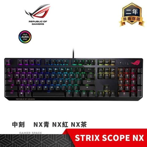 ASUS 華碩 【南紡購物中心】 ROG STRIX SCOPE NX RGB 電競鍵盤【NX青/NX紅/NX茶軸/中刻】