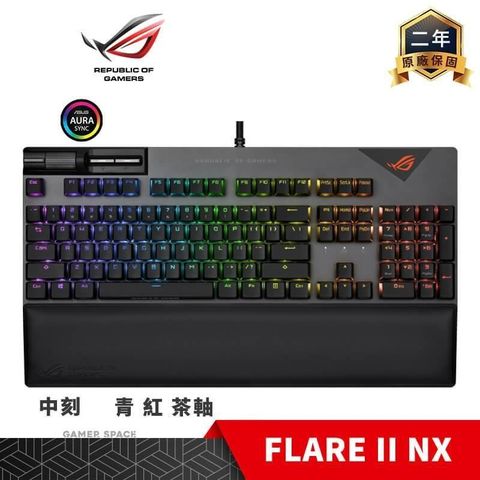 【南紡購物中心】 ROG STRIX FLARE II NX 電競鍵盤【青/紅/茶軸/ABS鍵帽】