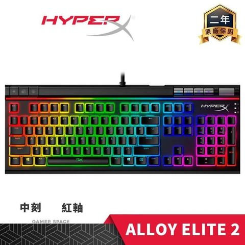 【南紡購物中心】HyperX Alloy Elite 2 機械式電競鍵盤【中刻/紅軸】
