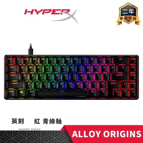 【南紡購物中心】HyperX Alloy Origins 65% 機械式電競鍵盤【英刻 紅/青綠軸】