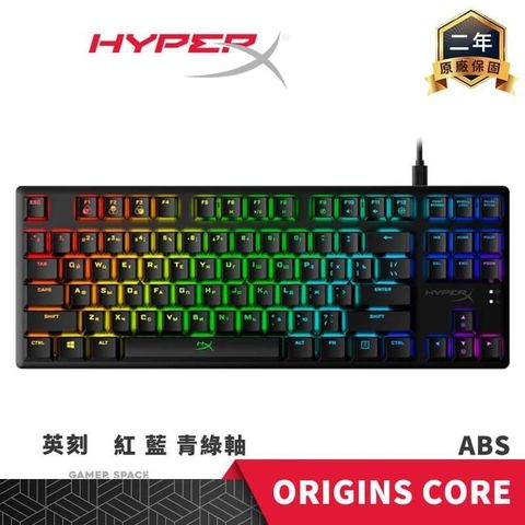 【南紡購物中心】HyperX Alloy Origins Core 80% ABS 機械式電競鍵盤【英刻 紅/青綠/藍軸】