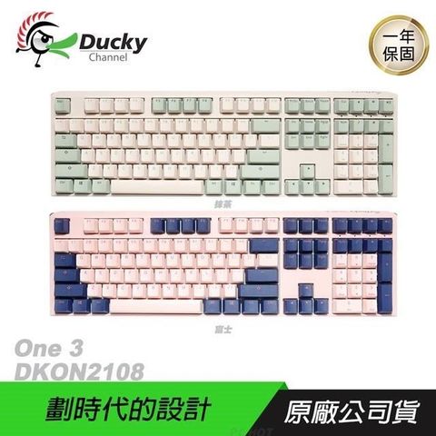【南紡購物中心】Ducky 創傑 ►One 3 DKON2108 機械鍵盤 100%