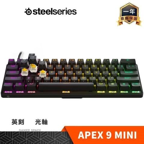 SteelSeries 賽睿 APEX 9 Mini 電競鍵盤 光軸 英刻 60%