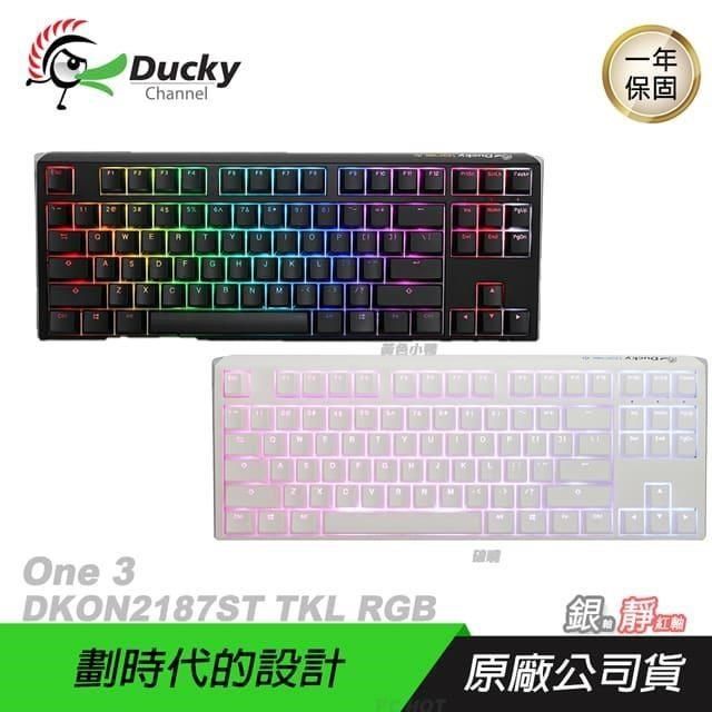 Ducky One 3 DKON2187ST 80%TKL RGB 機械鍵盤經典黑白色中文