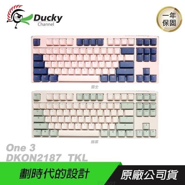 Ducky 創傑One 3 DKON2187 機械鍵盤TKL 80% 無光版抹茶富士中文/英文