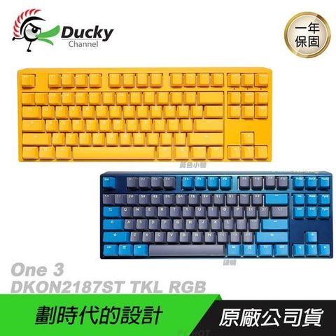 Ducky 創傑 One 3 DKON2187ST 機械鍵盤 80%RGB