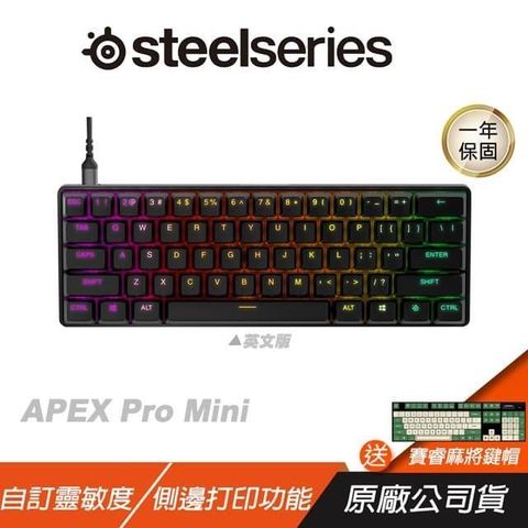 SteelSeries 賽睿 Apex Pro Mini 機械鍵盤