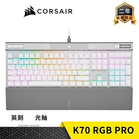 【南紡購物中心】CORSAIR 海盜船 K70 RGB PRO 電競鍵盤 白色【光軸/英刻PBT鍵帽】