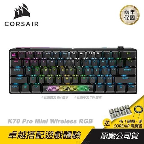 CORSAIR 海盜船 【南紡購物中心】   K70 Pro Mini Wireless RGB 機械遊戲鍵盤