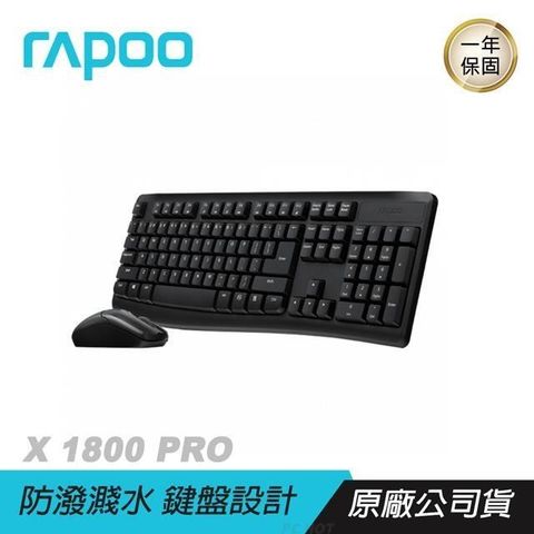 【南紡購物中心】RAPOO雷柏  RAPOO X1800 PRO 無線鍵盤滑鼠組