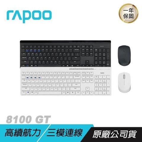 RAPOO 雷柏 【南紡購物中心】    8100GT 鍵盤滑鼠組 