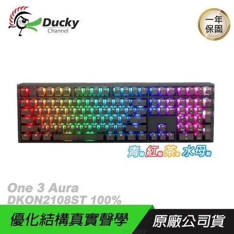 【南紡購物中心】 Ducky 創傑 ► One 3 Aura DKON2108ST 100% 機械鍵盤