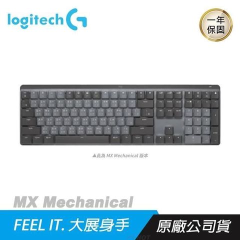 Logitech 羅技 【南紡購物中心】   MX Mechanical 無線高效鍵盤