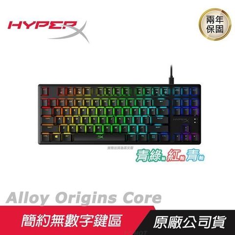 【南紡購物中心】 HyperX ►Alloy Origins Core 機械式電競鍵盤