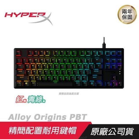 【南紡購物中心】 HyperX ►Alloy Origins Core PBT 機械式電競鍵盤