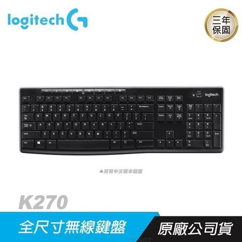 【南紡購物中心】 Logitech 羅技 ► K270 2.4G無線鍵盤