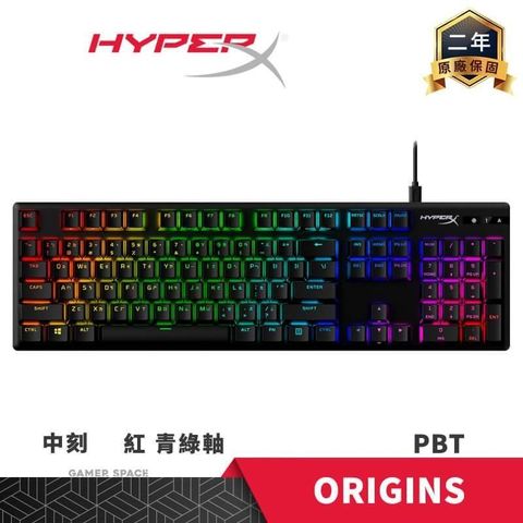 【南紡購物中心】HyperX Alloy Origins PBT 機械式電競鍵盤【中文/紅軸/青綠軸】
