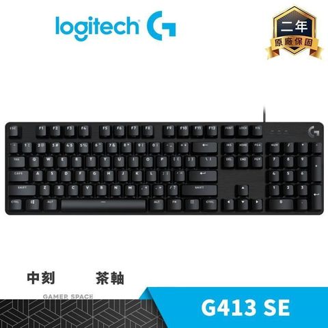 【南紡購物中心】Logitech 羅技 G413 SE TKL 機械式電競鍵盤【茶軸/PBT鍵帽】
