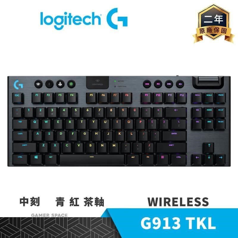 Logitech 羅技G913 RGB TKL 無線機械式短軸電競鍵盤黑色中刻- PChome