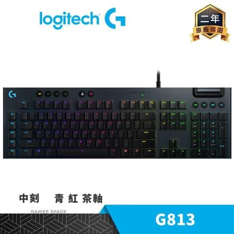 【南紡購物中心】Logitech 羅技 G813 RGB 機械式短軸電競鍵盤 黑色【中文/青/茶/紅軸】