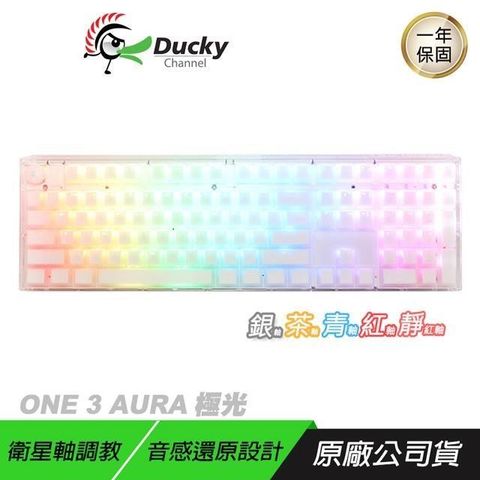 【南紡購物中心】 Ducky 創傑 ► Ducky 創傑 One 3 Aura DKON2108ST 100% 極光白色 機械鍵盤