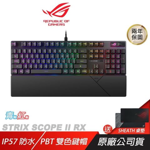 ASUS 華碩 STRIX SCOPE II RX軸 電競鍵盤 青軸 紅軸 RX光學鍵軸 有線電競鍵盤