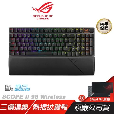 ASUS 華碩 ROG STRIX SCOPE II 96 Wireless NX軸 雪軸 Snow軸 PBT中文 無線鍵盤