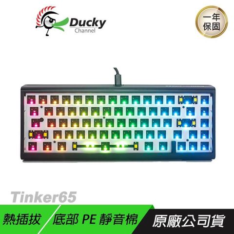 【南紡購物中心】 Ducky 創傑 ► ProjectD Tinker65 65% 無軸體無鍵帽 RGB鍵盤