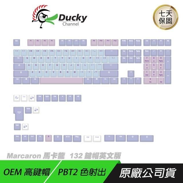 Ducky 創傑 【南紡購物中心】  &nbsp;&nbsp;Macaron 馬卡龍&nbsp;英文鍵帽 OEM高鍵帽&nbsp;