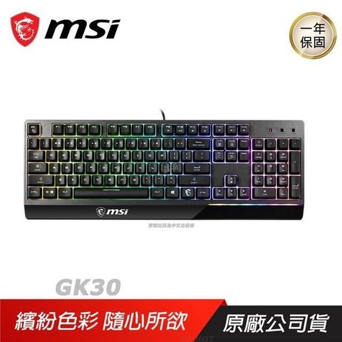 【南紡購物中心】 MSI 微星 ►  Vigor GK30 TC 類機械式鍵盤