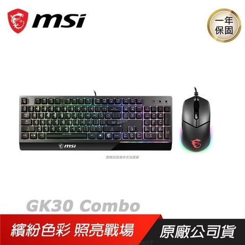 【南紡購物中心】 MSI 微星 ►  Vigor GK30 Combo TC 類機械式鍵盤 電競滑鼠組