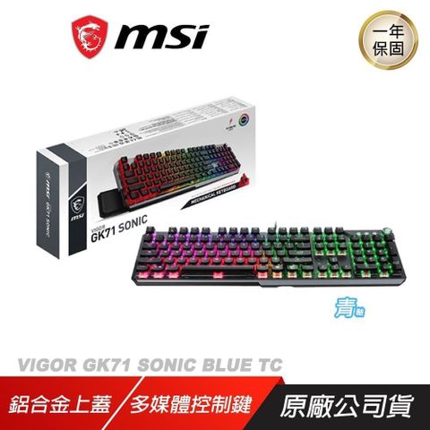 MSI 微星 【南紡購物中心】   &nbsp;&nbsp;&nbsp;&nbsp;VIGOR GK71 SONIC TC 電競鍵盤&nbsp;青軸&nbsp;&nbsp;