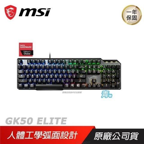 【南紡購物中心】 MSI 微星 ►  VIGOR GK50 ELITE LL  電競鍵盤