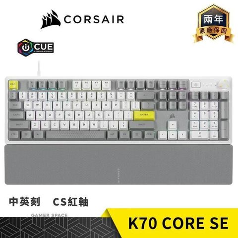 【南紡購物中心】 CORSAIR 海盜船 K70 CORE SE RGB 電競鍵盤 白色【紅軸/中/英文】