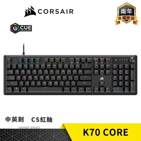 【南紡購物中心】 CORSAIR 海盜船 K70 CORE RGB 電競鍵盤 黑色【紅軸/中/英文】